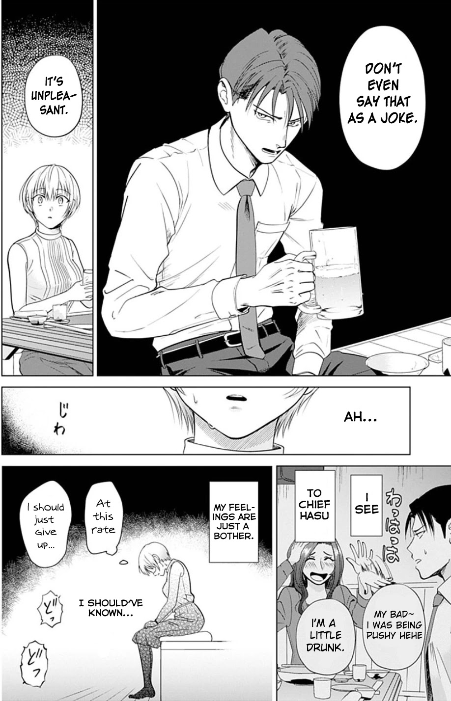 Sawaranu Futari wa Nani wo Suru Chapter 1 page 17 - Chapter 1