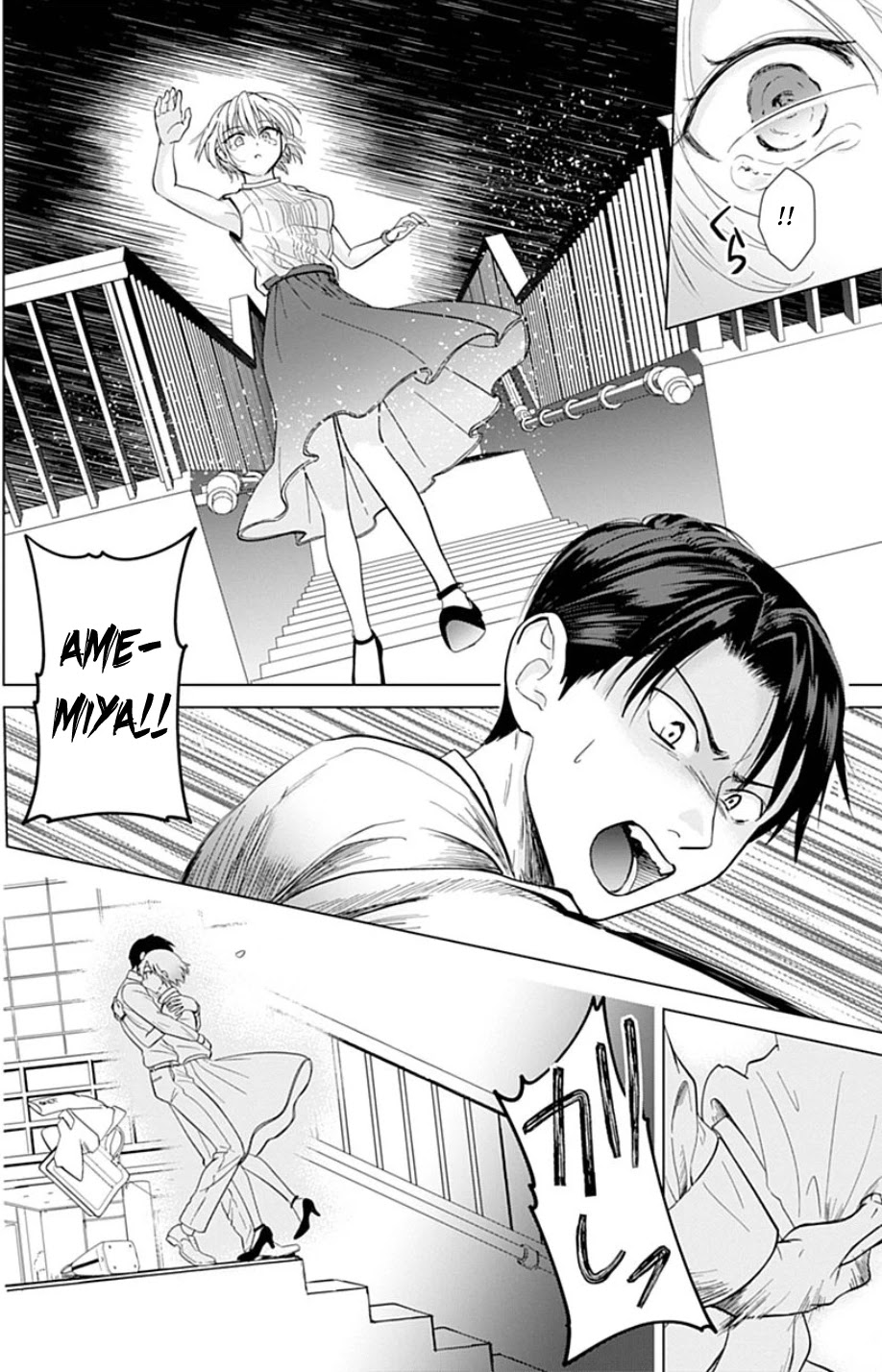 Sawaranu Futari wa Nani wo Suru Chapter 1 page 27 - Chapter 1