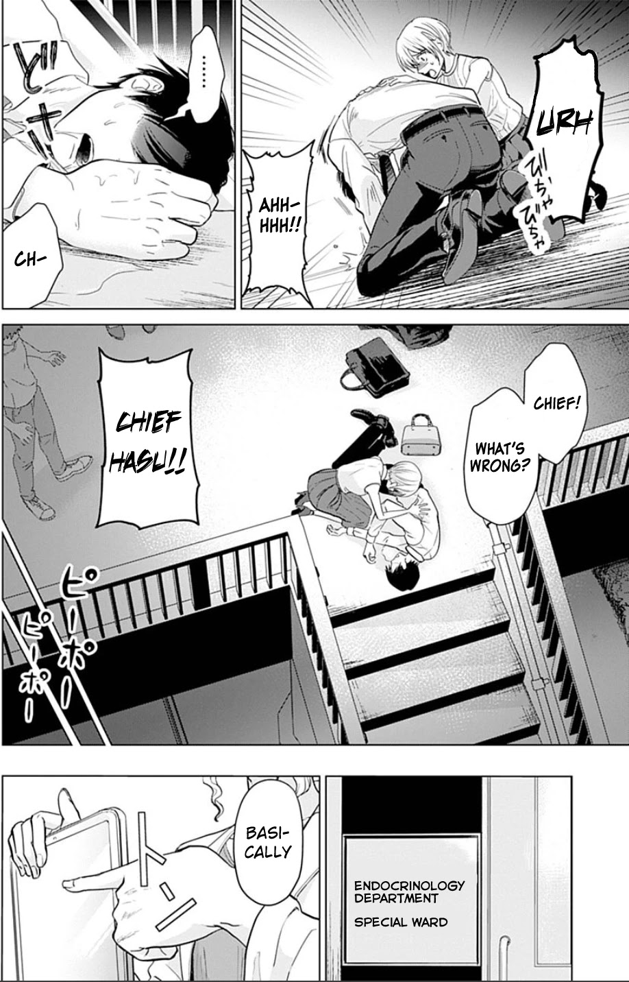 Sawaranu Futari wa Nani wo Suru Chapter 1 page 29 - Chapter 1