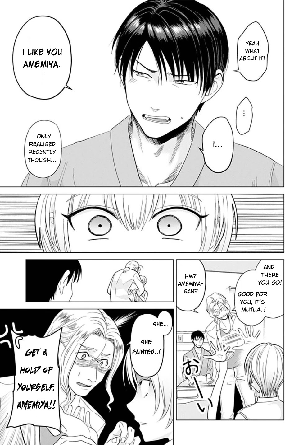 Sawaranu Futari wa Nani wo Suru Chapter 1 page 32 - Chapter 1