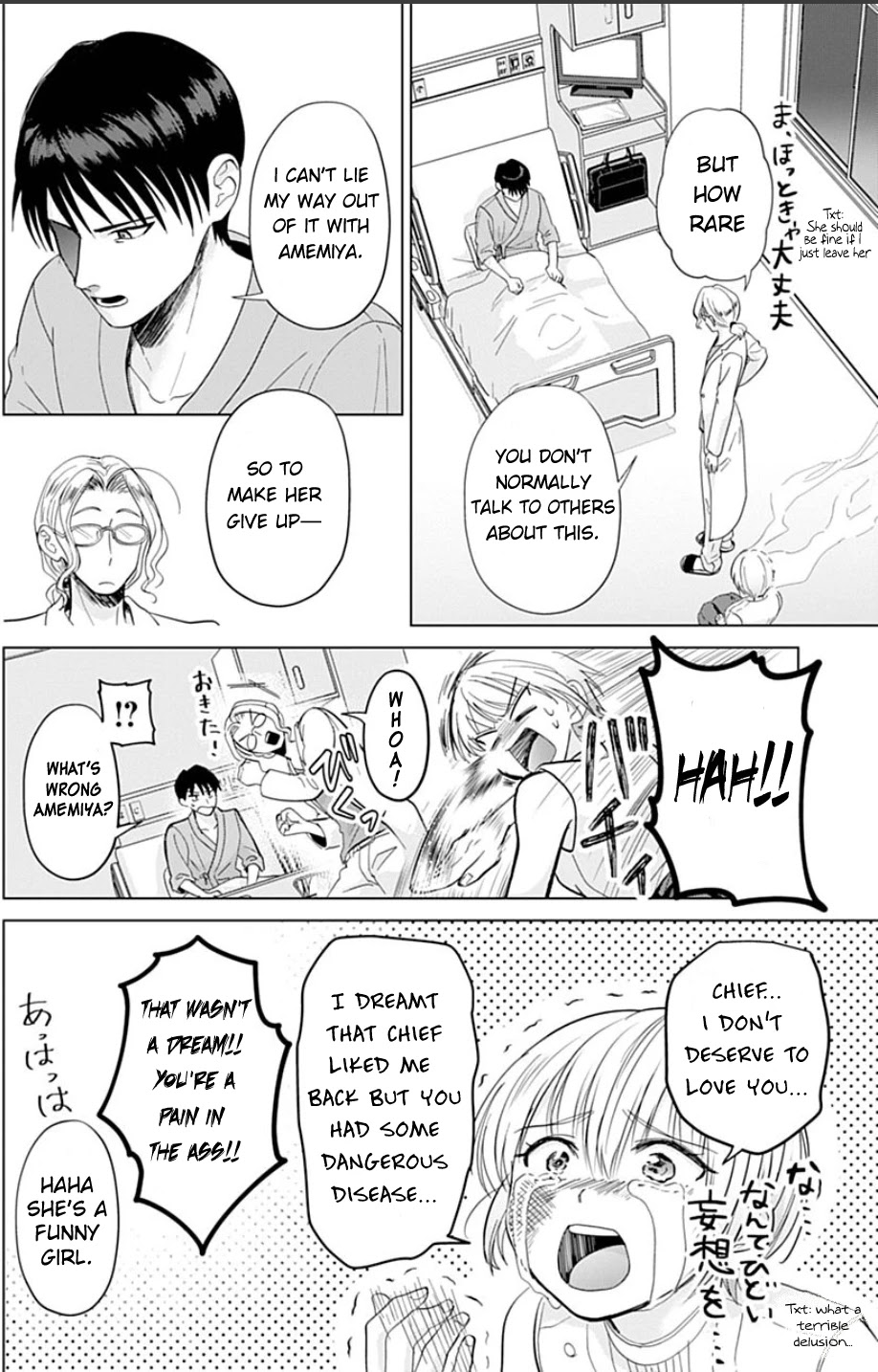 Sawaranu Futari wa Nani wo Suru Chapter 1 page 33 - Chapter 1