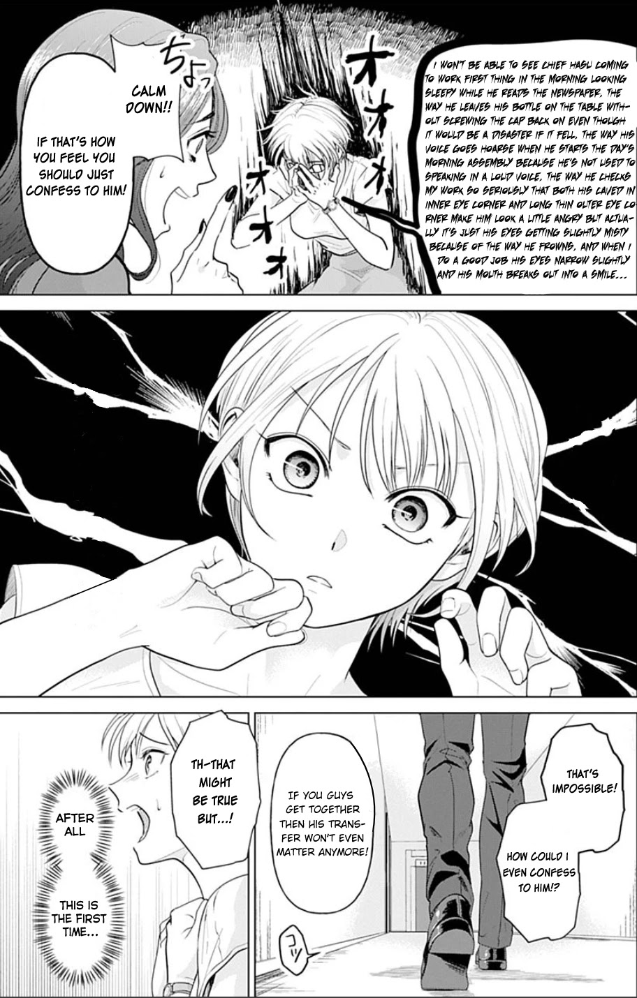 Sawaranu Futari wa Nani wo Suru Chapter 1 page 4 - Chapter 1
