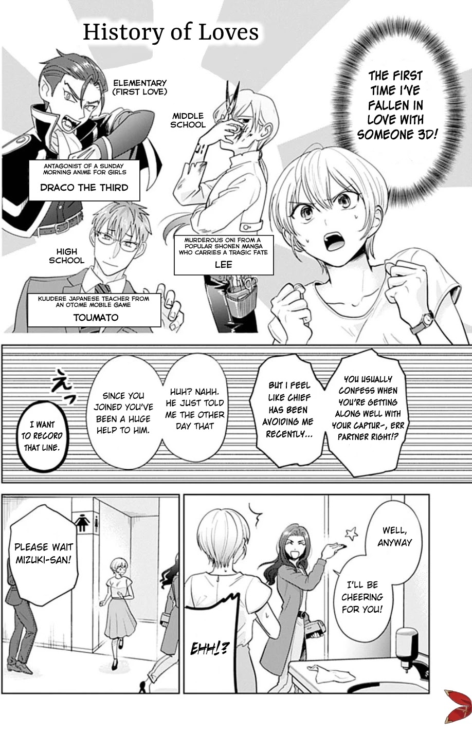 Sawaranu Futari wa Nani wo Suru Chapter 1 page 5 - Chapter 1