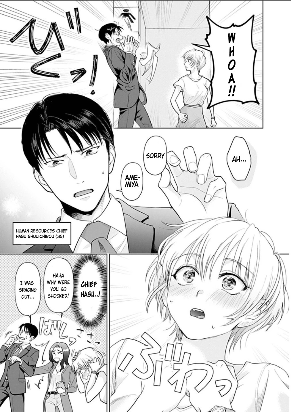 Sawaranu Futari wa Nani wo Suru Chapter 1 page 6 - Chapter 1