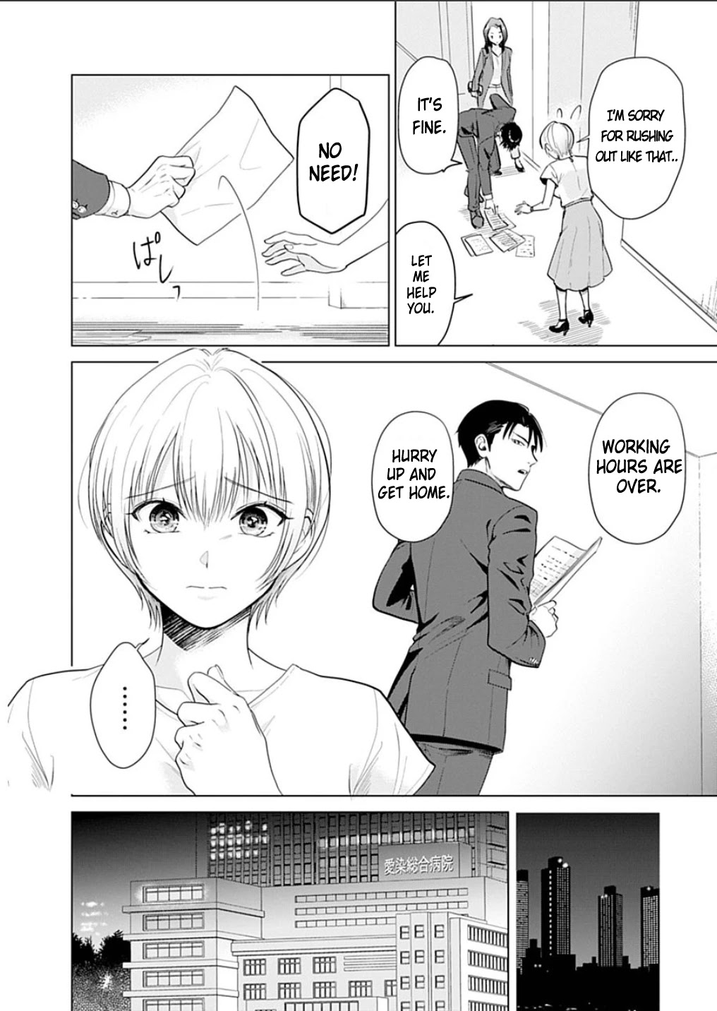 Sawaranu Futari wa Nani wo Suru Chapter 1 page 7 - Chapter 1