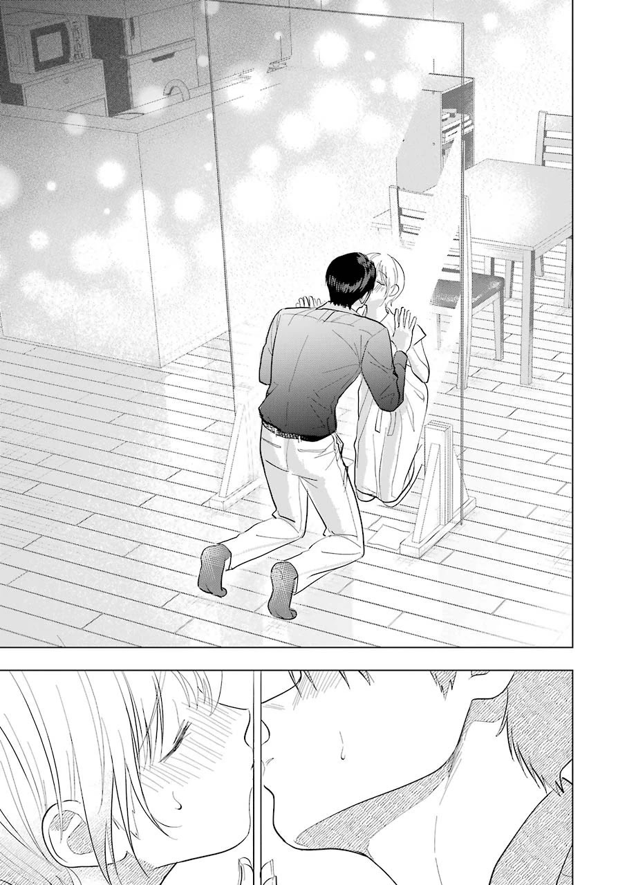 Sawaranu Futari wa Nani wo Suru Chapter 10 page 17 - Chapter 10