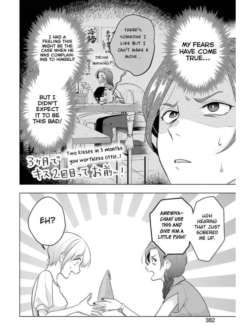 Sawaranu Futari wa Nani wo Suru Chapter 11 page 4 - Chapter 11