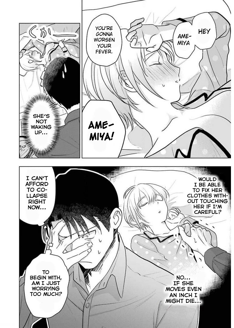 Sawaranu Futari wa Nani wo Suru Chapter 12 page 12 - Chapter 12