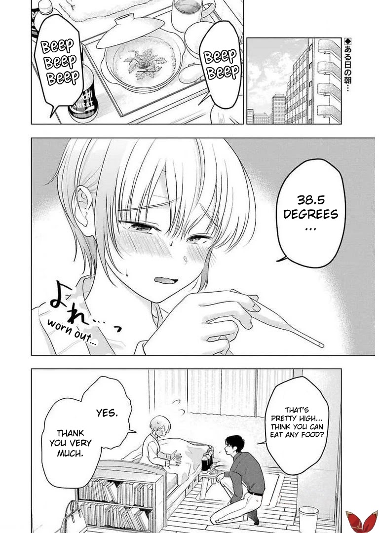 Sawaranu Futari wa Nani wo Suru Chapter 12 page 2 - Chapter 12