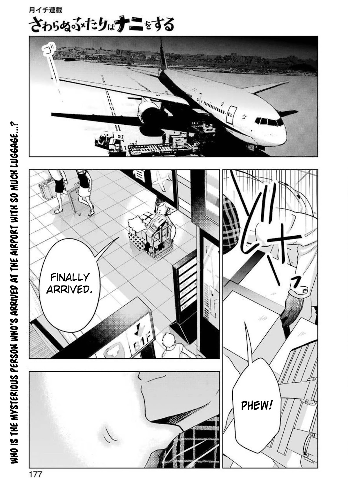 Sawaranu Futari wa Nani wo Suru Chapter 13 page 1 - Chapter 13
