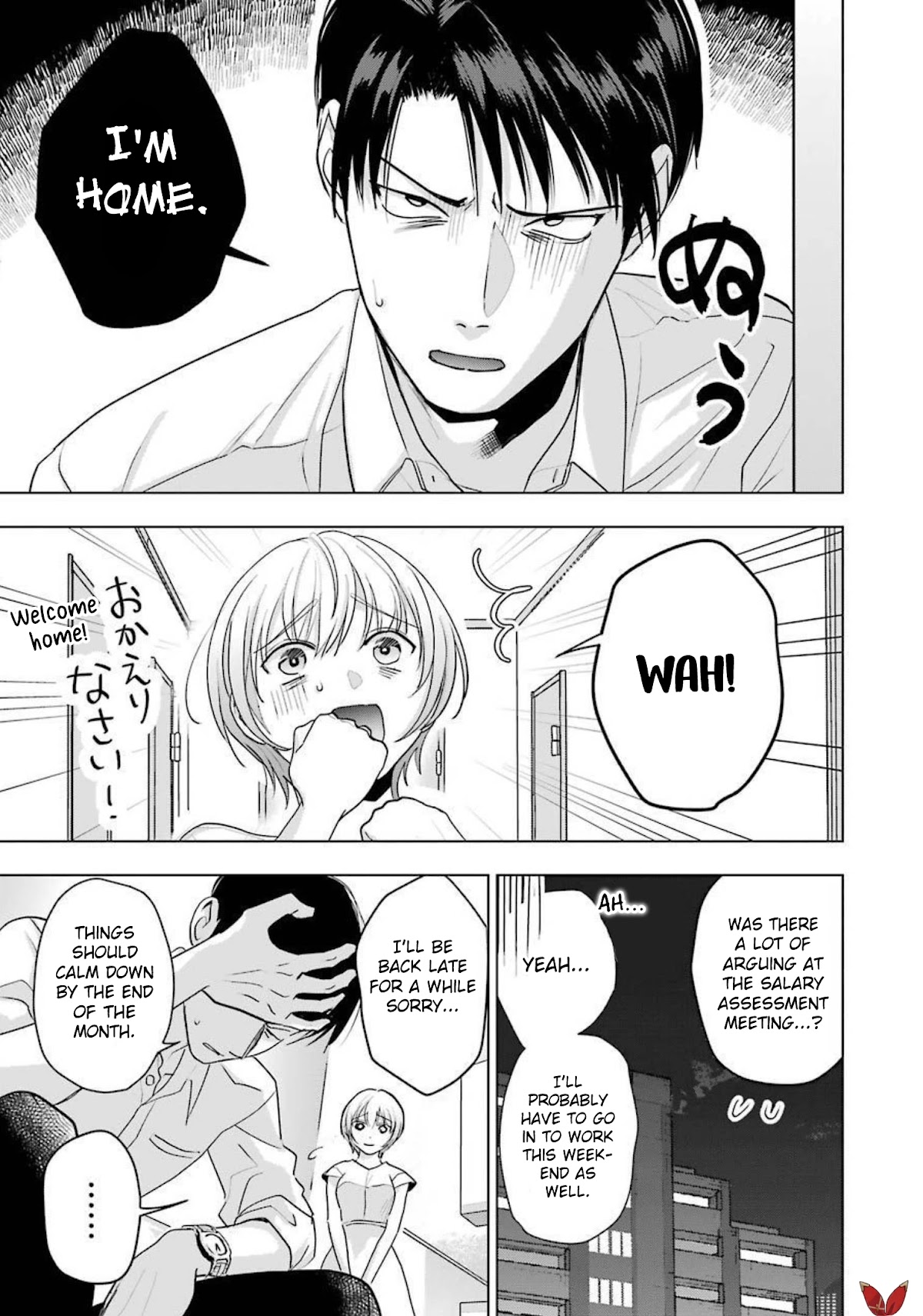 Sawaranu Futari wa Nani wo Suru Chapter 13 page 3 - Chapter 13