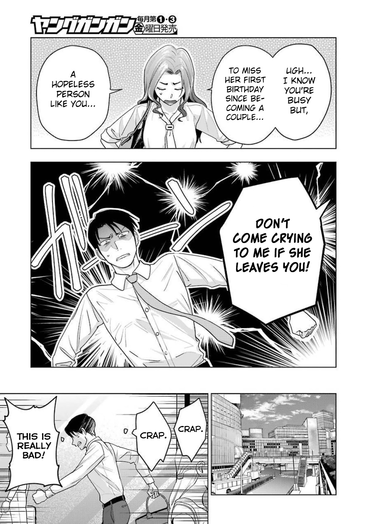 Sawaranu Futari wa Nani wo Suru Chapter 13 page 7 - Chapter 13