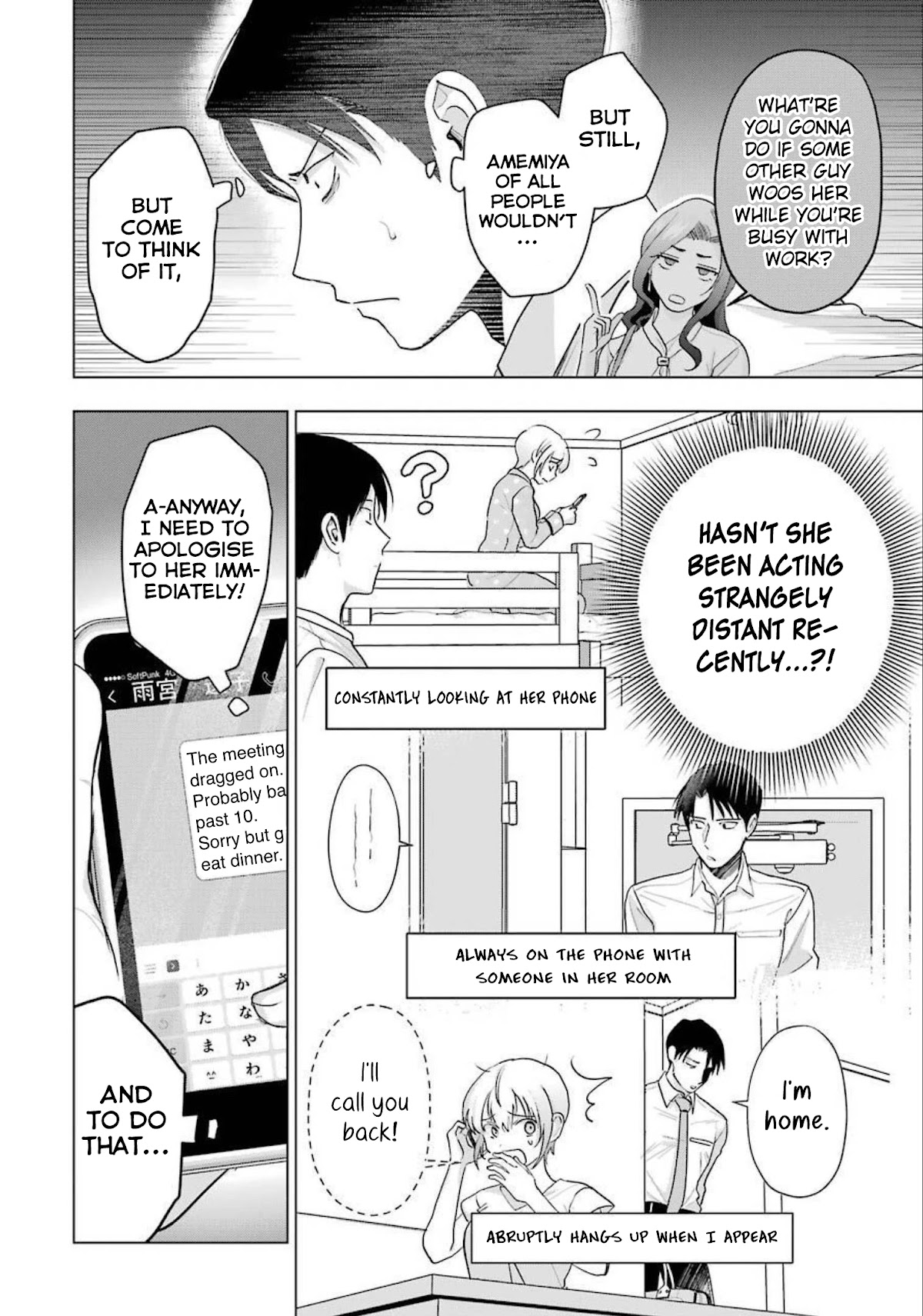 Sawaranu Futari wa Nani wo Suru Chapter 13 page 8 - Chapter 13