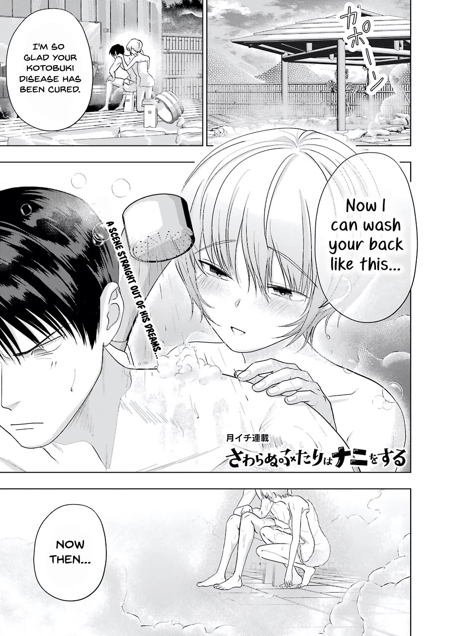 Sawaranu Futari wa Nani wo Suru Chapter 14 page 1 - Chapter 14