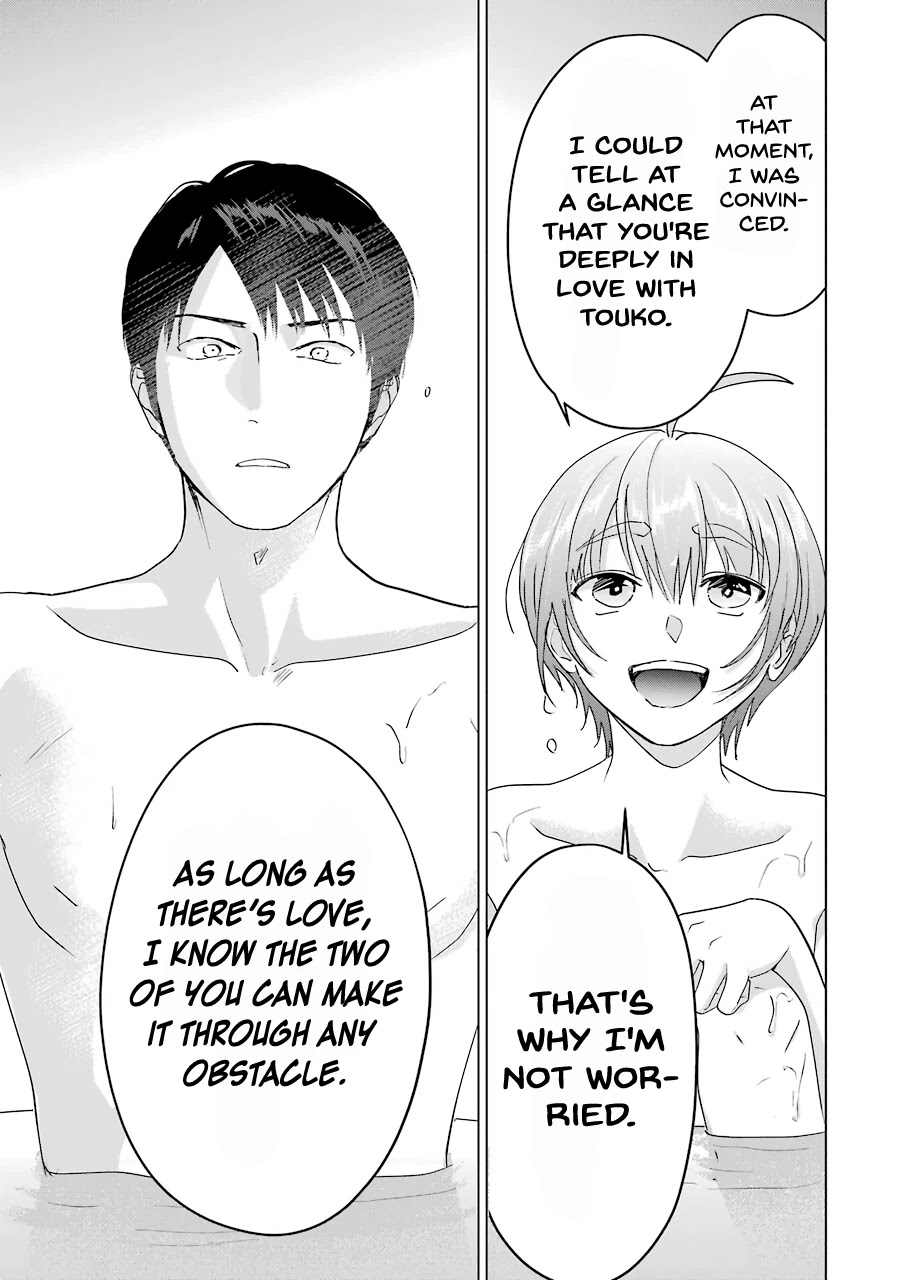Sawaranu Futari wa Nani wo Suru Chapter 14 page 19 - Chapter 14