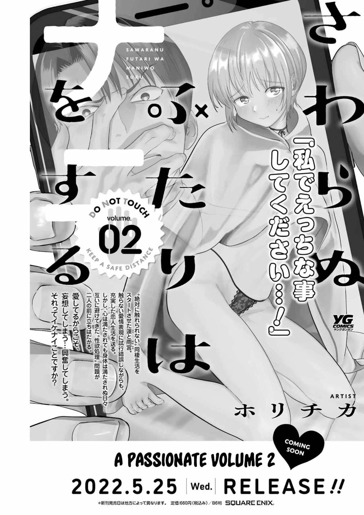 Sawaranu Futari wa Nani wo Suru Chapter 15 page 1 - Chapter 15