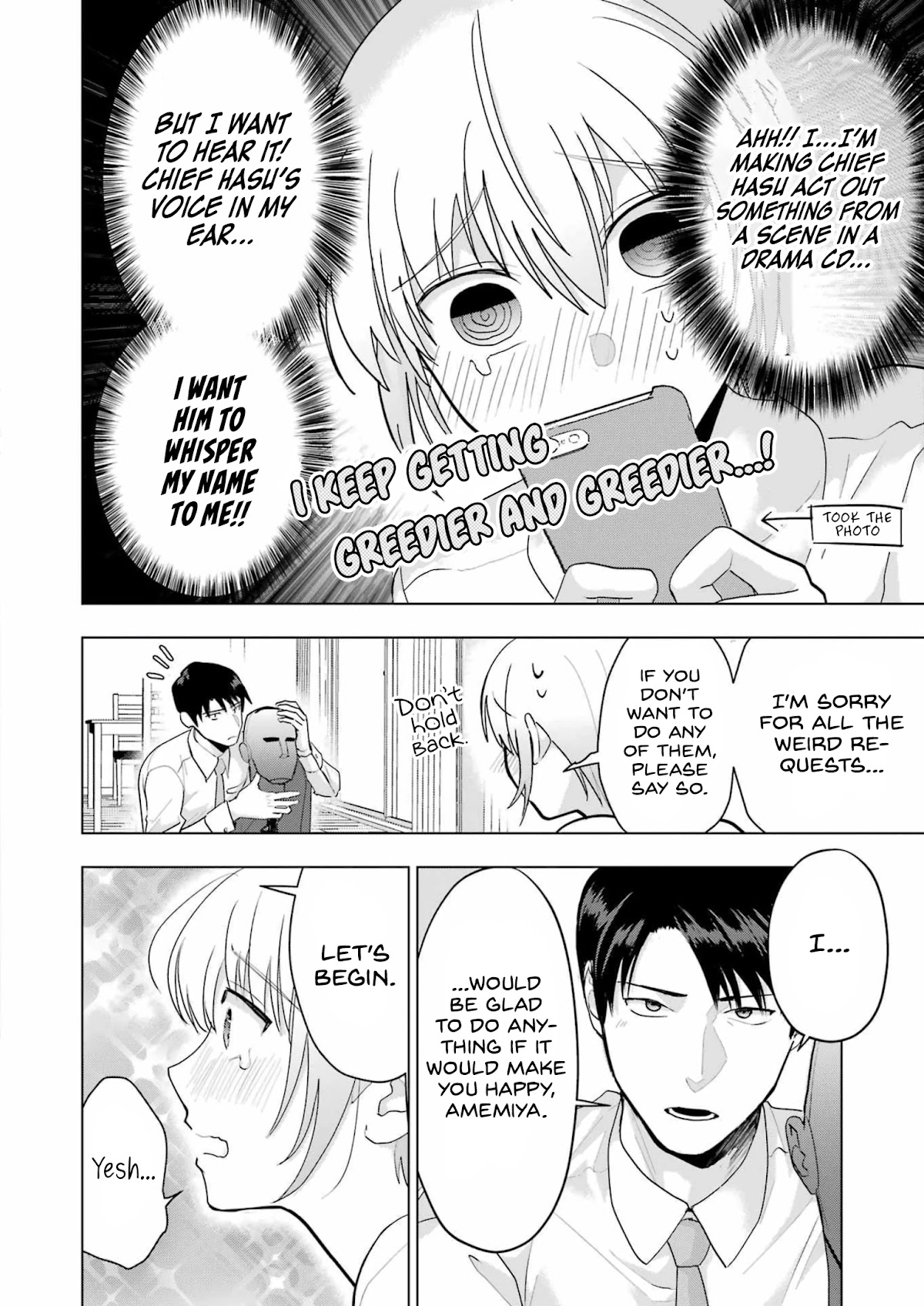 Sawaranu Futari wa Nani wo Suru Chapter 15 page 17 - Chapter 15