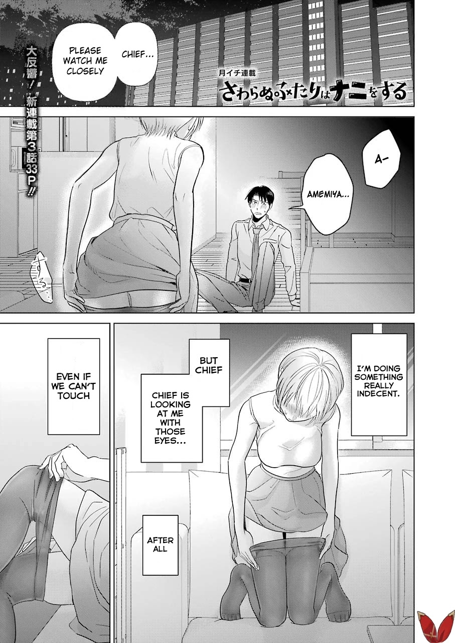 Sawaranu Futari wa Nani wo Suru Chapter 3 page 1 - Chapter 3