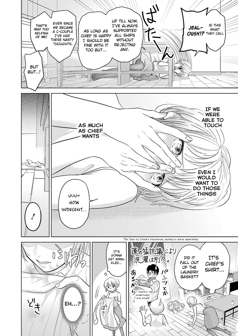 Sawaranu Futari wa Nani wo Suru Chapter 3 page 16 - Chapter 3
