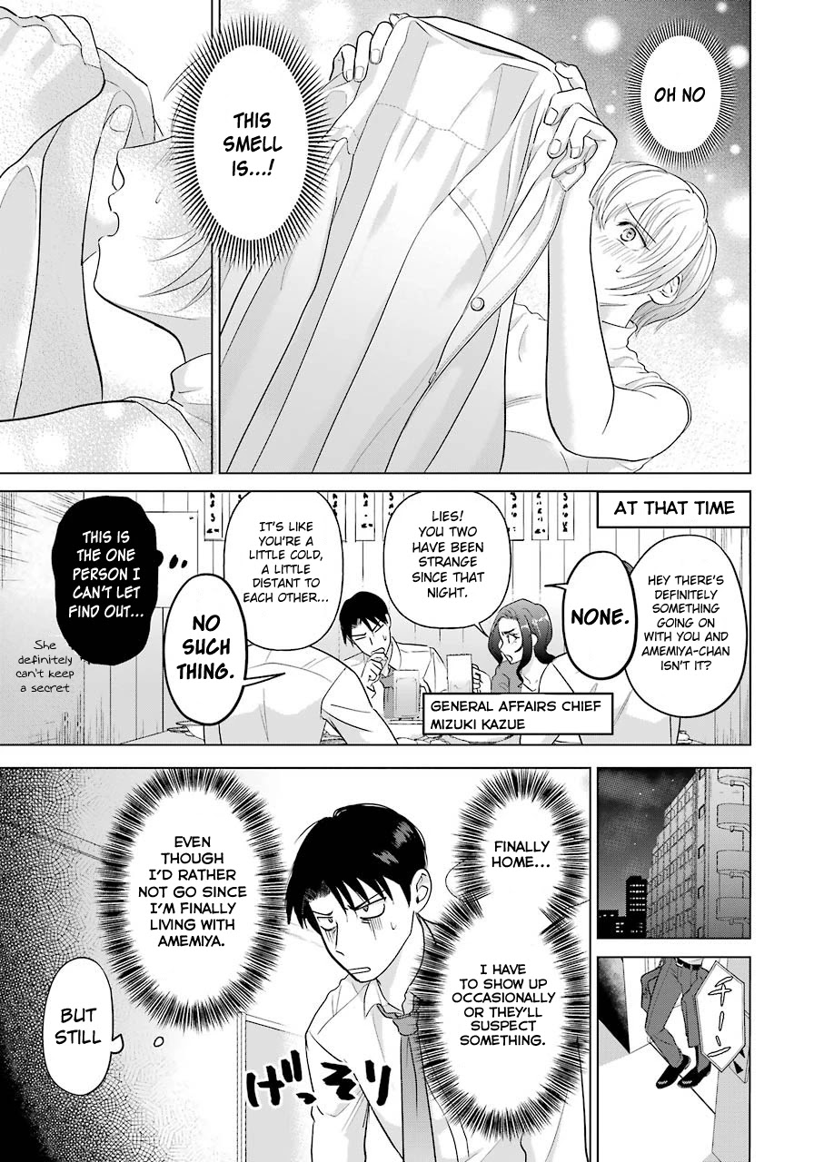 Sawaranu Futari wa Nani wo Suru Chapter 3 page 17 - Chapter 3