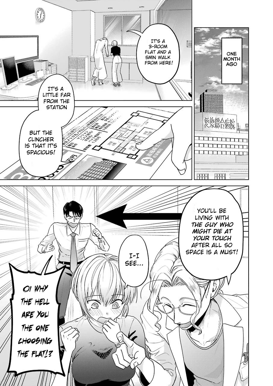 Sawaranu Futari wa Nani wo Suru Chapter 3 page 3 - Chapter 3