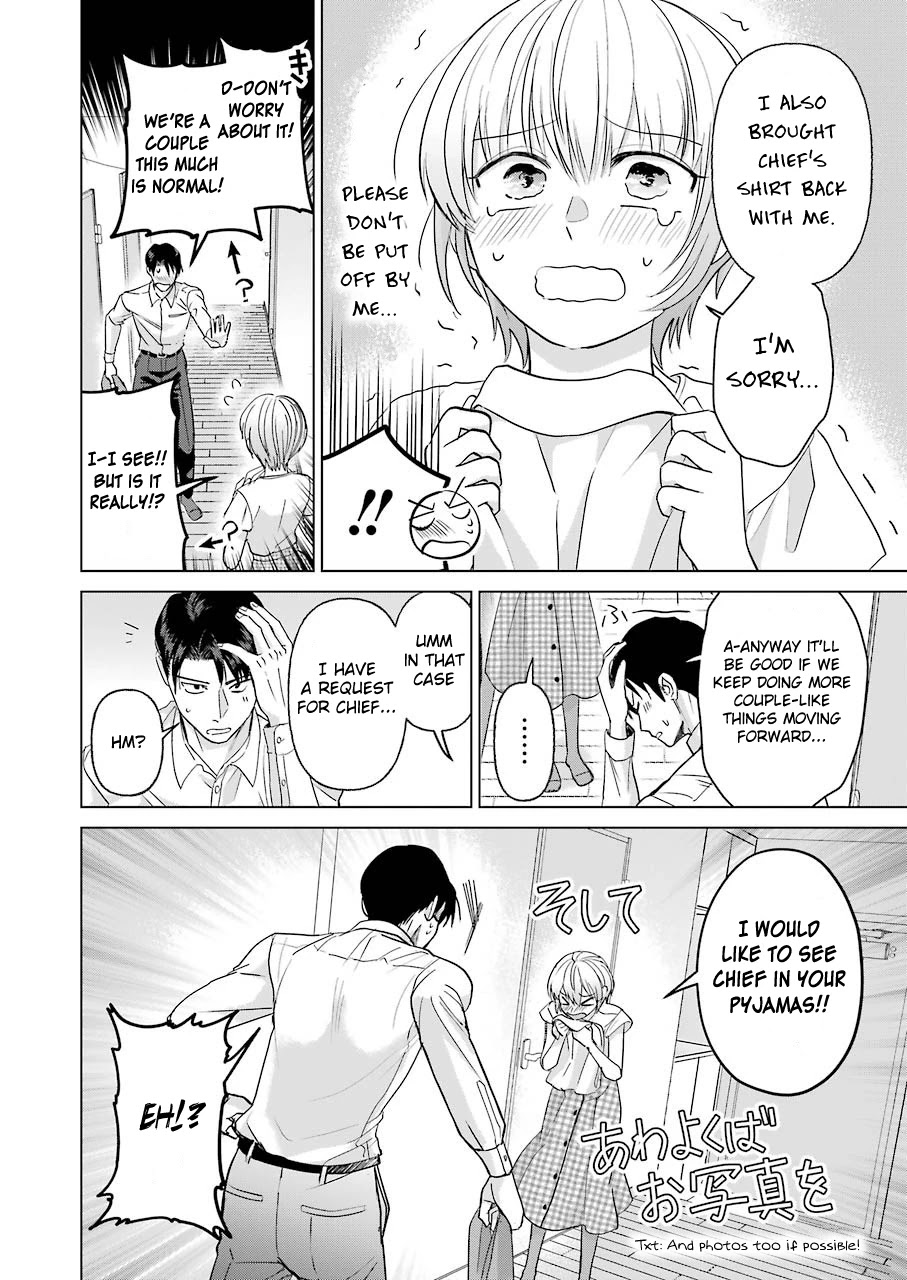 Sawaranu Futari wa Nani wo Suru Chapter 3 page 32 - Chapter 3