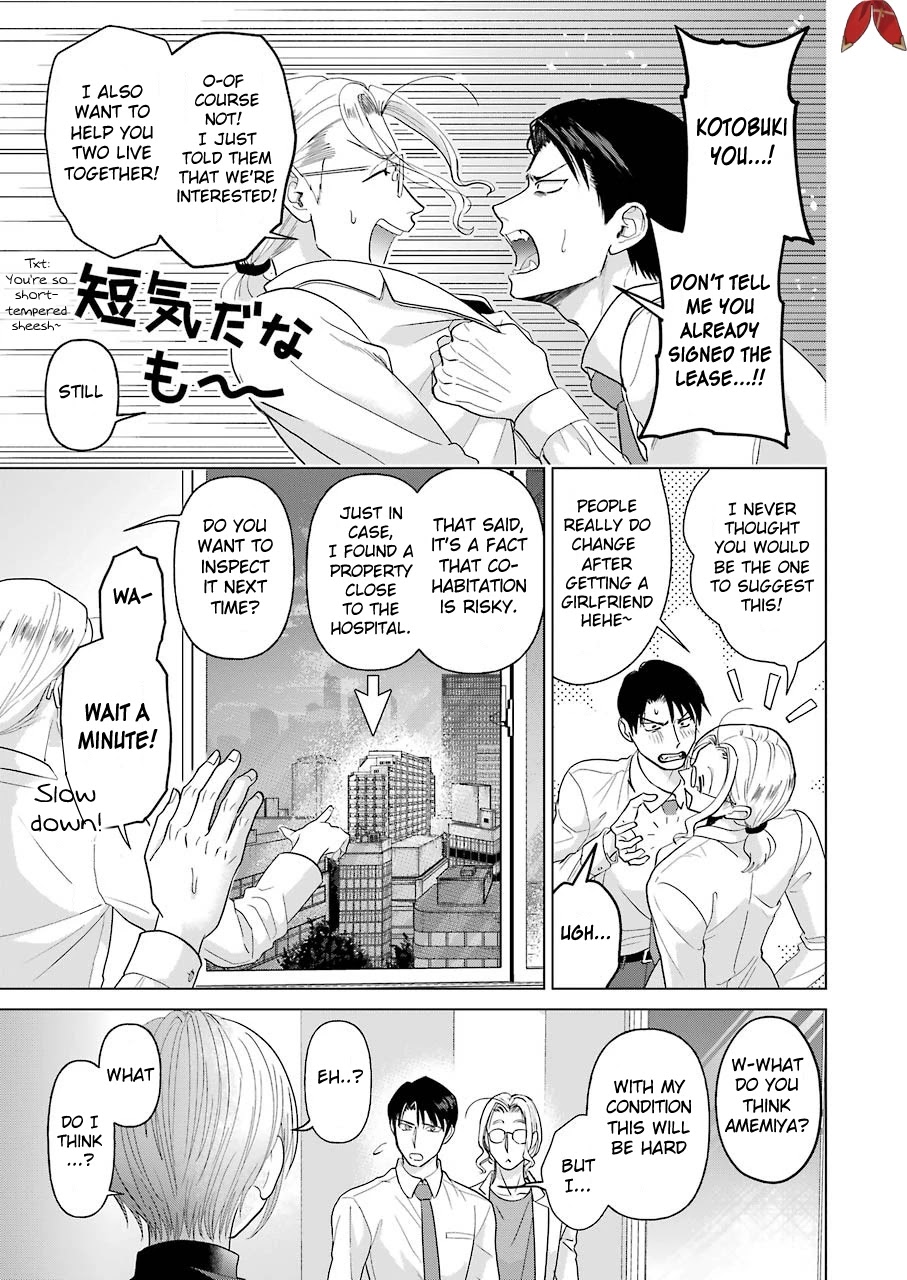 Sawaranu Futari wa Nani wo Suru Chapter 3 page 5 - Chapter 3