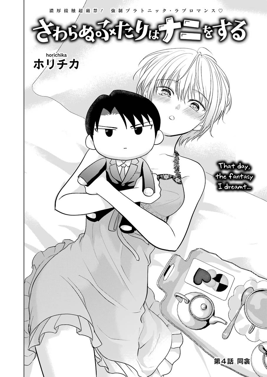 Sawaranu Futari wa Nani wo Suru Chapter 4 page 2 - Chapter 4