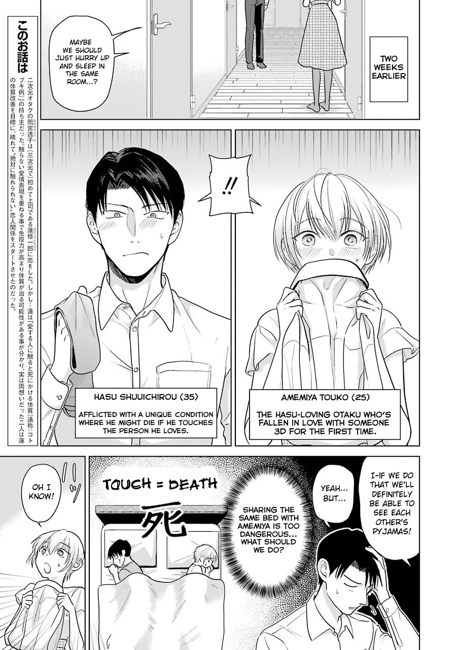 Sawaranu Futari wa Nani wo Suru Chapter 4 page 3 - Chapter 4