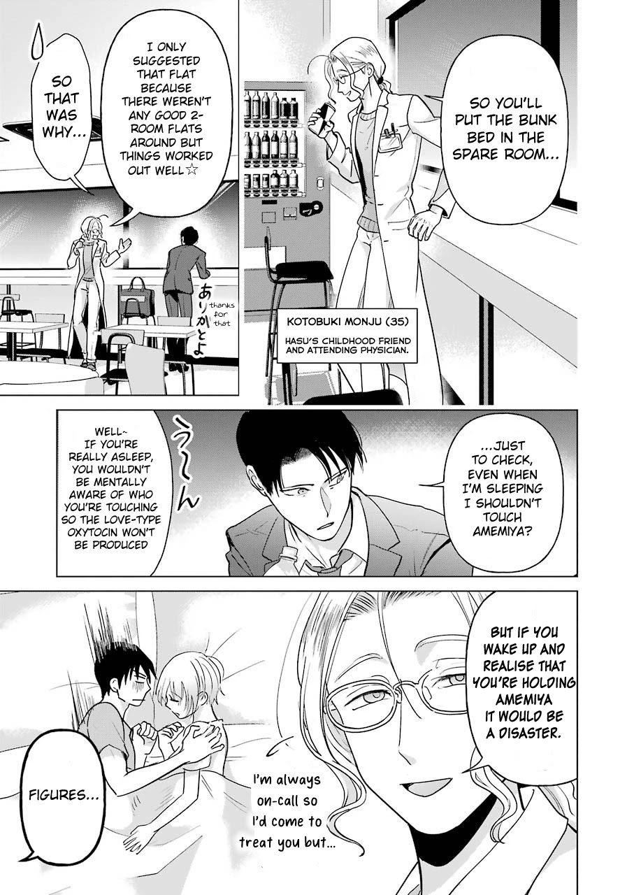 Sawaranu Futari wa Nani wo Suru Chapter 4 page 5 - Chapter 4