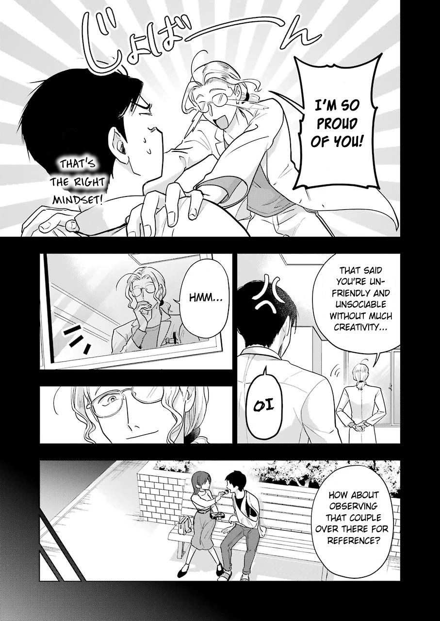 Sawaranu Futari wa Nani wo Suru Chapter 5 page 11 - Chapter 5
