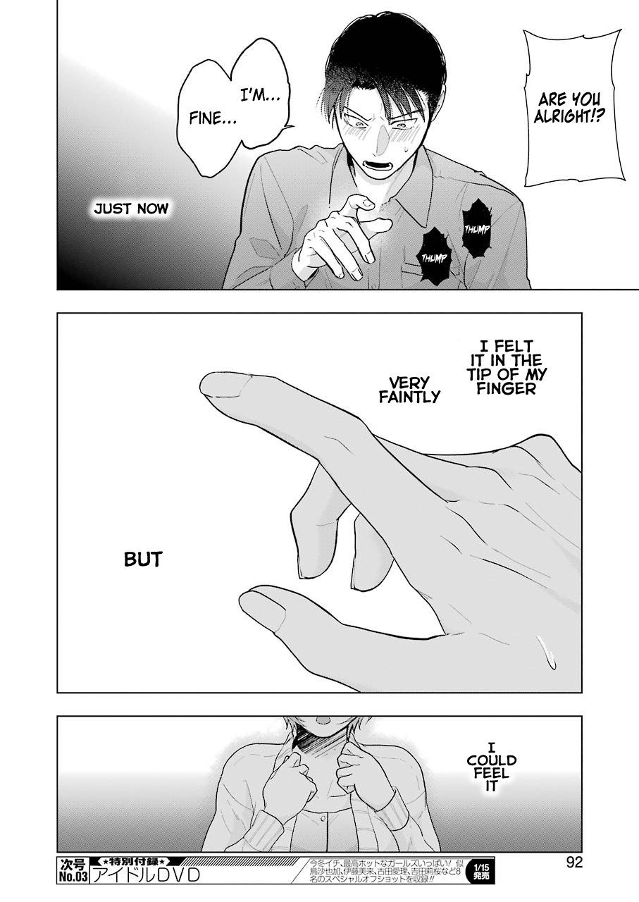 Sawaranu Futari wa Nani wo Suru Chapter 5 page 16 - Chapter 5