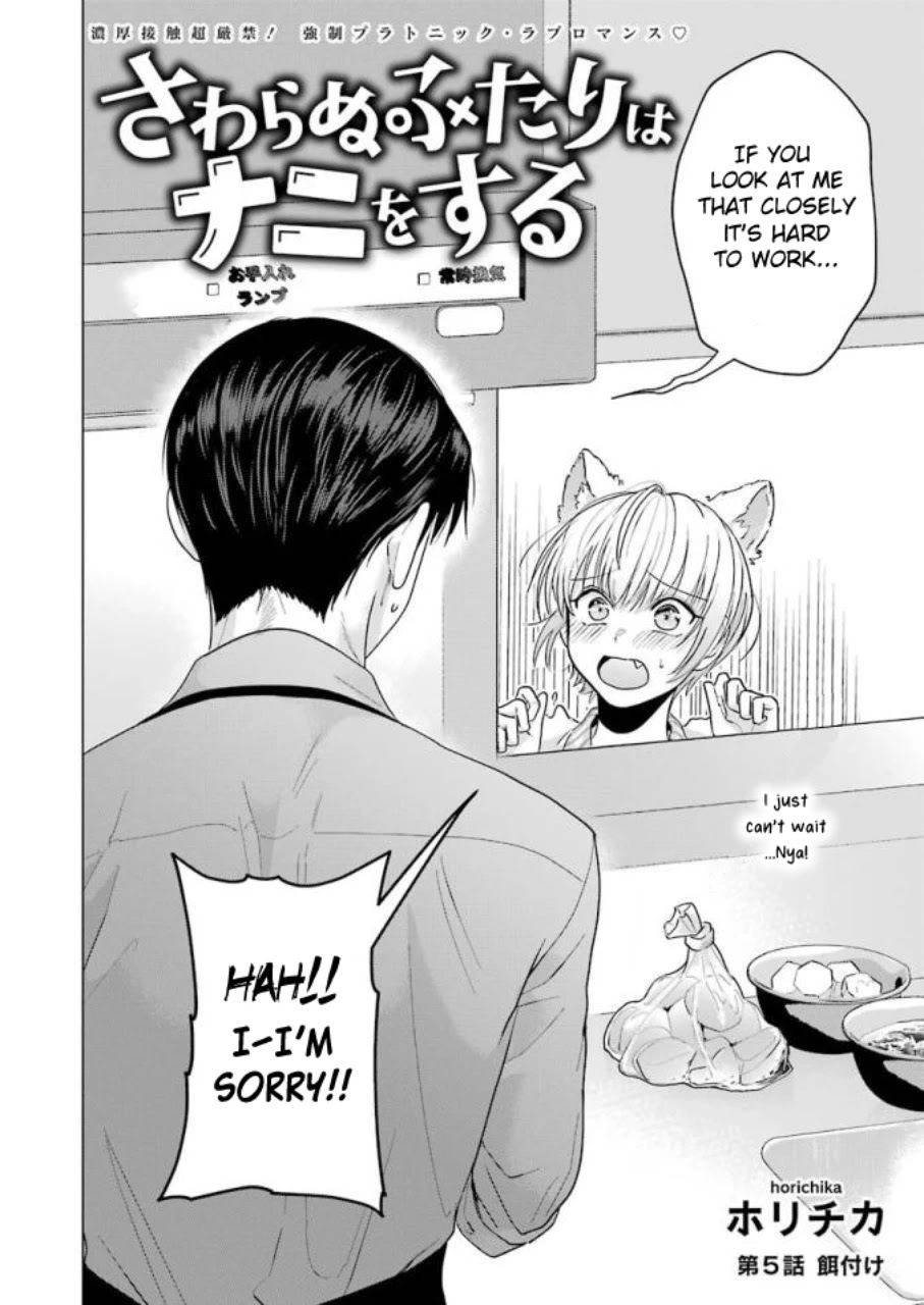 Sawaranu Futari wa Nani wo Suru Chapter 5 page 2 - Chapter 5