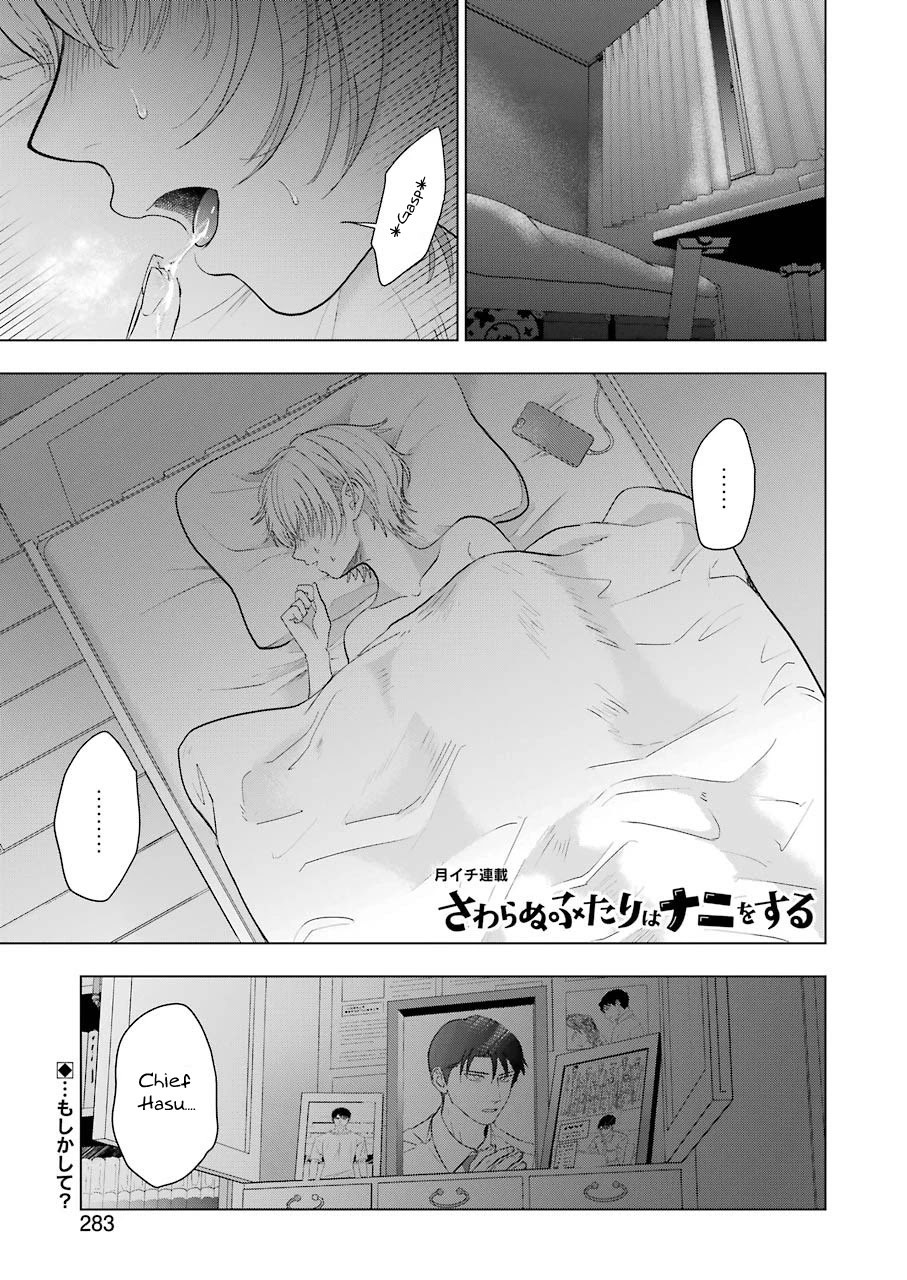 Sawaranu Futari wa Nani wo Suru Chapter 6 page 1 - Chapter 6