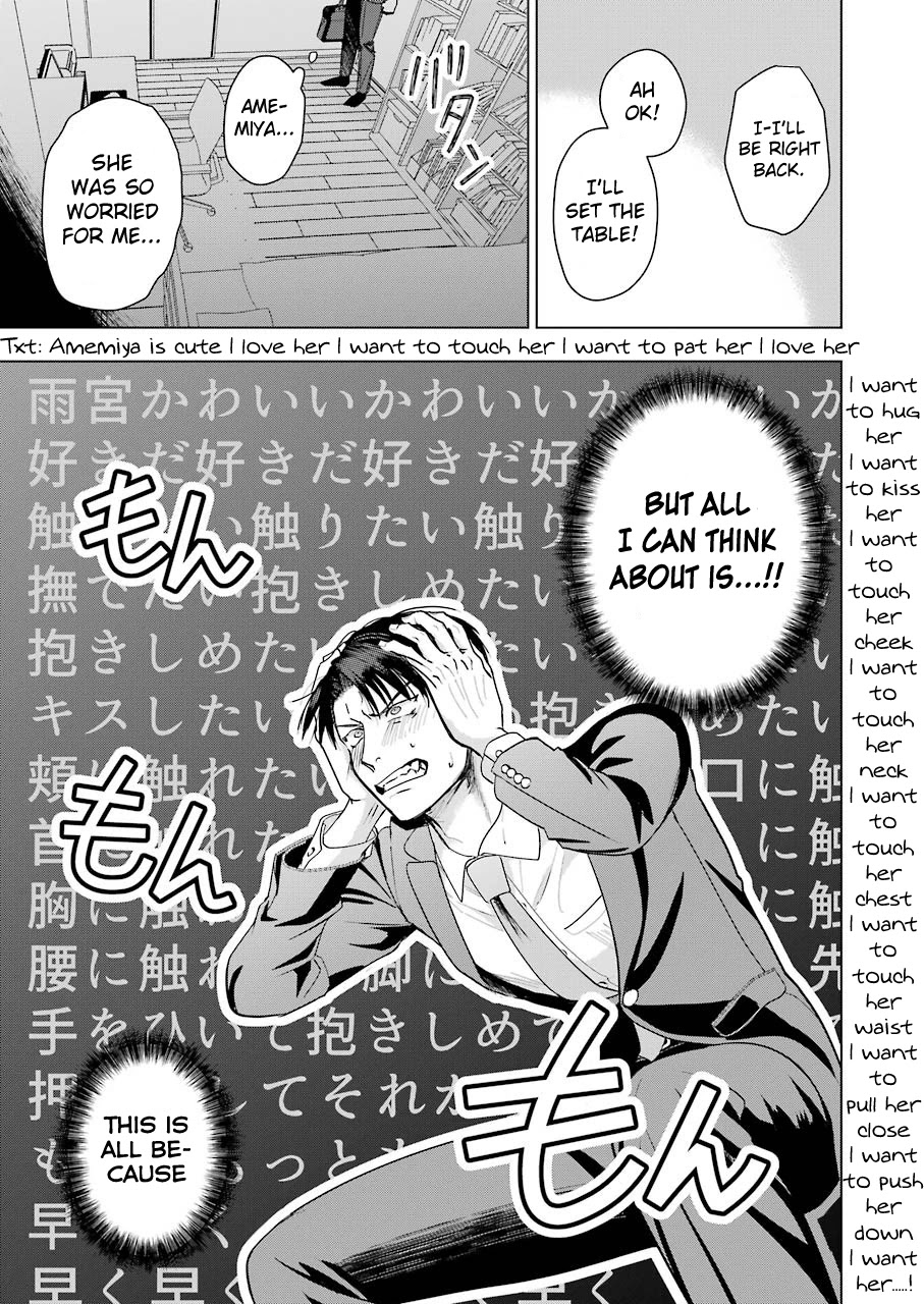 Sawaranu Futari wa Nani wo Suru Chapter 6 page 9 - Chapter 6