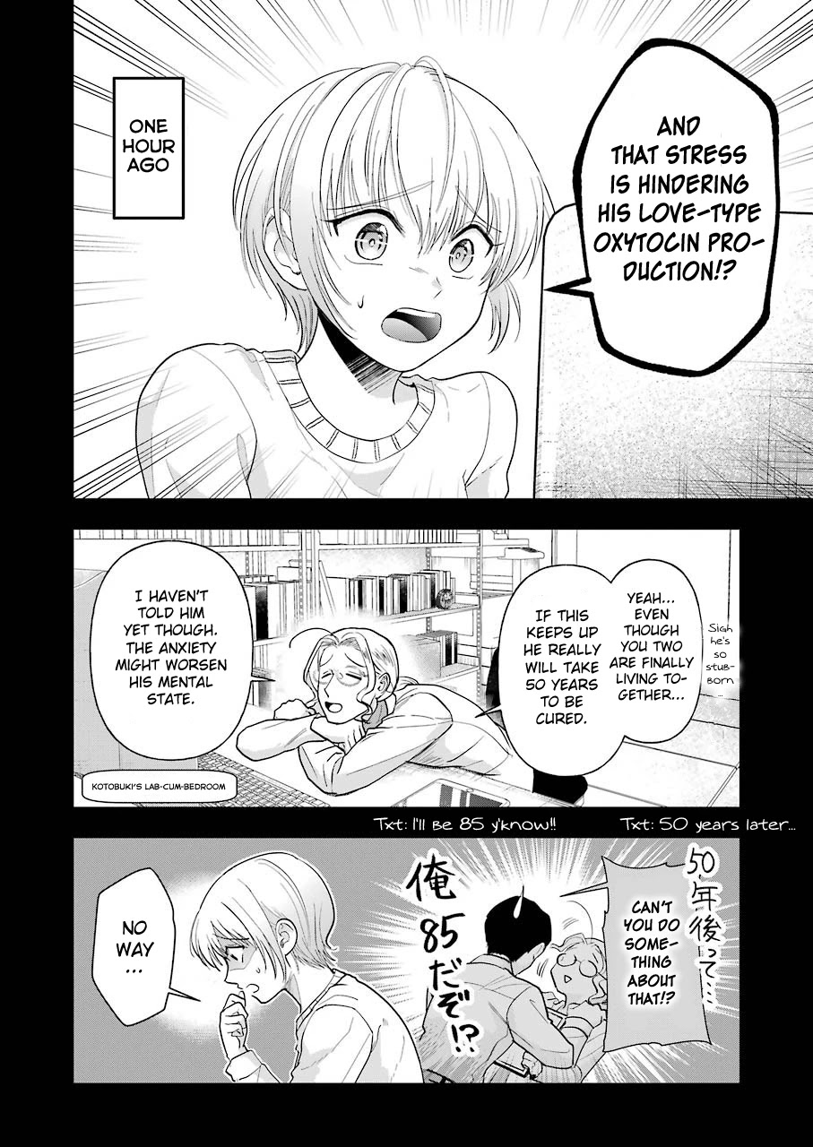 Sawaranu Futari wa Nani wo Suru Chapter 7 page 6 - Chapter 7