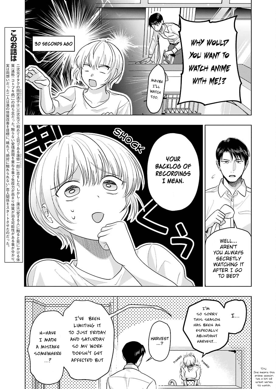 Sawaranu Futari wa Nani wo Suru Chapter 8 page 3 - Chapter 8