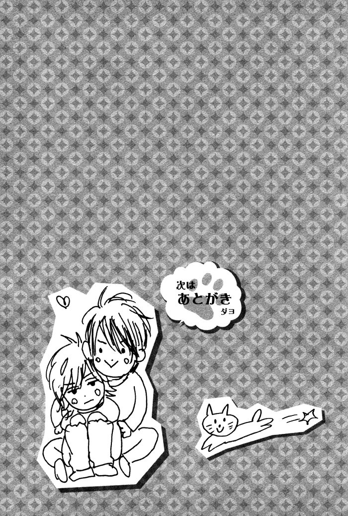 Sawatte, Tokashite Chapter 10.5 page 6 - Chapter 10.5