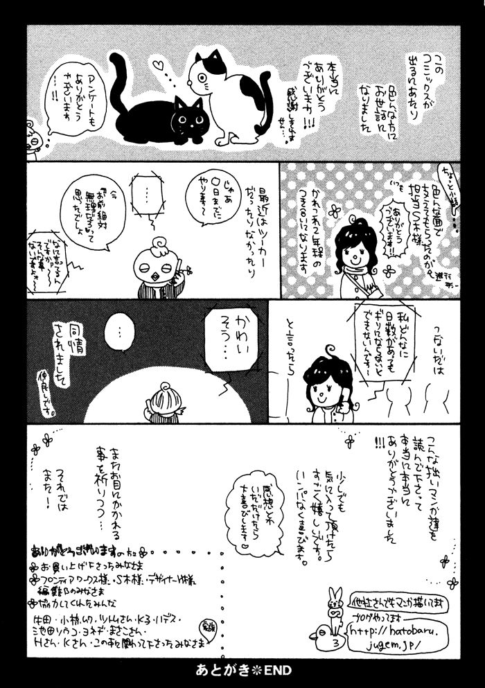 Sawatte, Tokashite Chapter 10.5 page 8 - Chapter 10.5