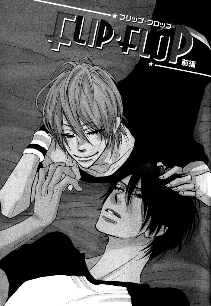 Sawatte, Tokashite Chapter 8 page 4 - Chapter 8