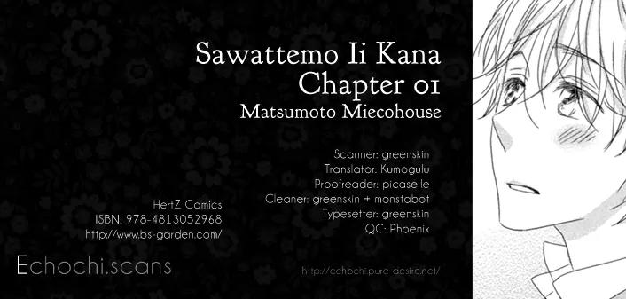 Sawattemo Ii kana Chapter 1 page 1 - Chapter 1