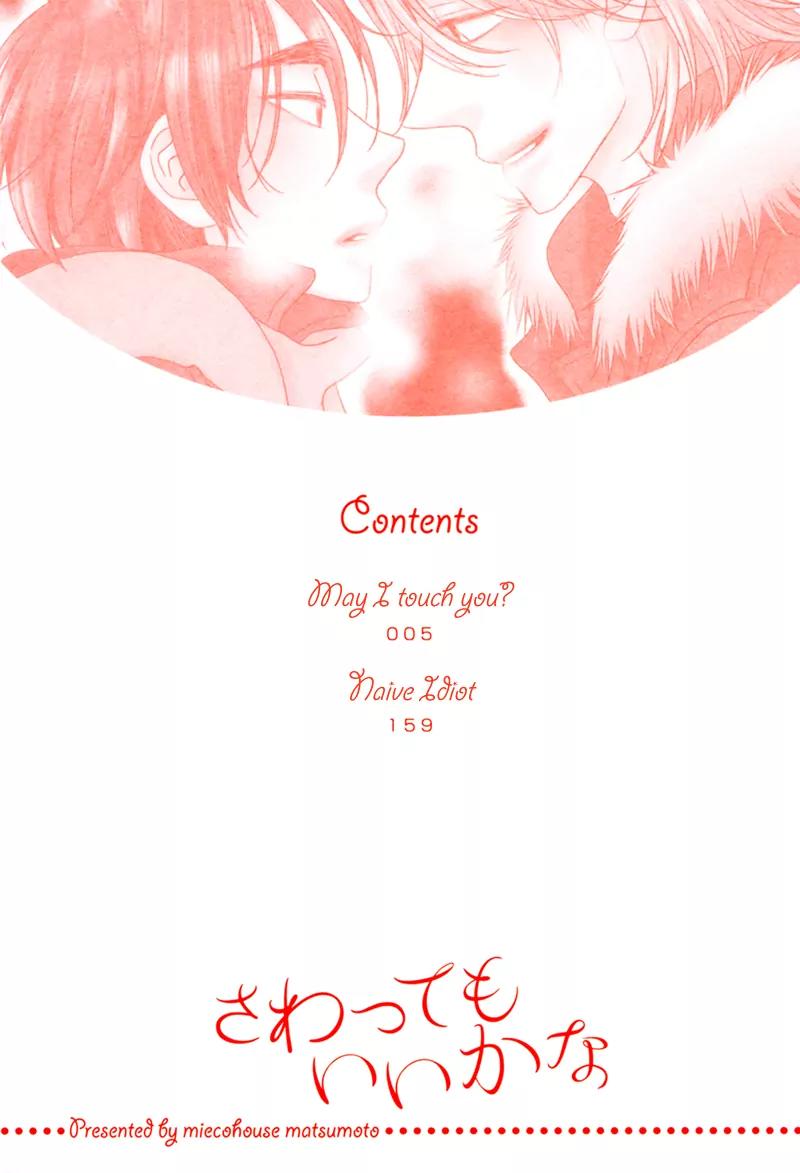 Sawattemo Ii kana Chapter 1 page 6 - Chapter 1