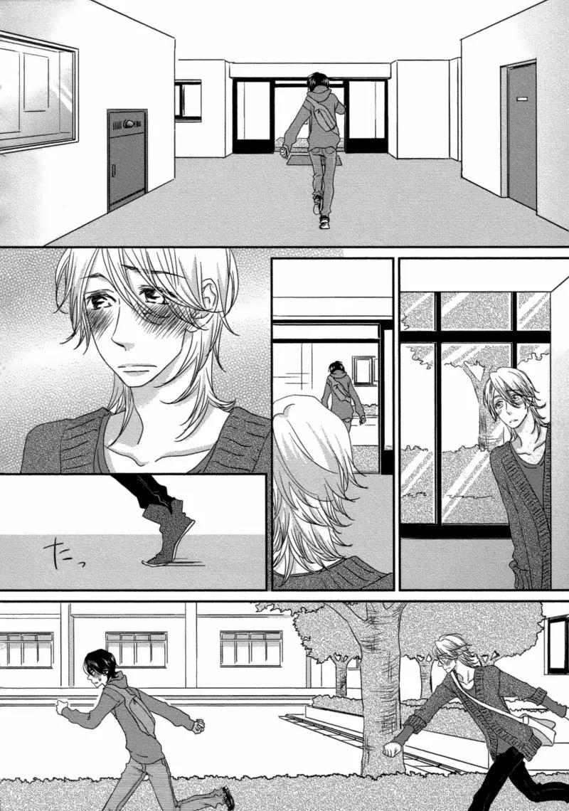 Sawattemo Ii kana Chapter 4 page 3 - Chapter 4