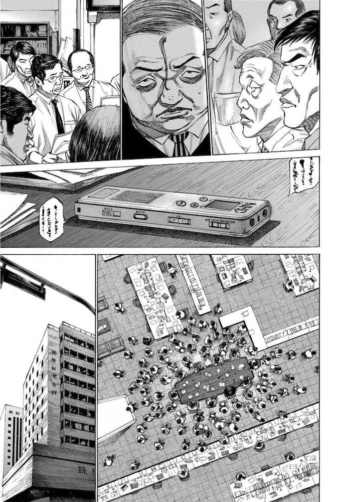 Say Hello to Black Jack Chapter 101 page 17 - Chapter 101