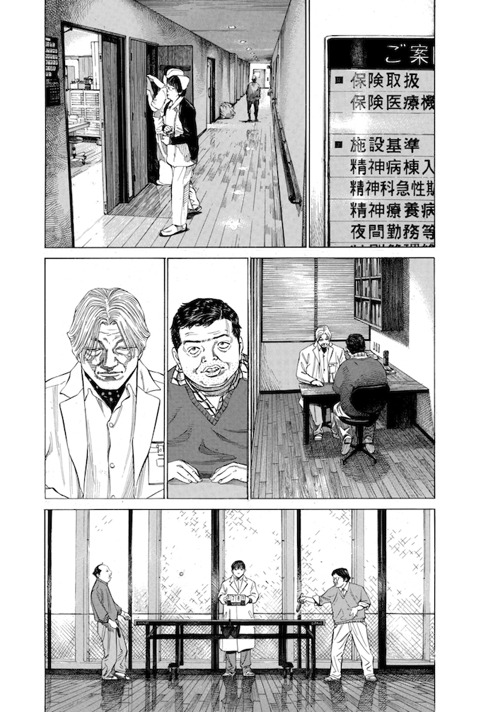 Say Hello to Black Jack Chapter 125 page 3 - Chapter 125