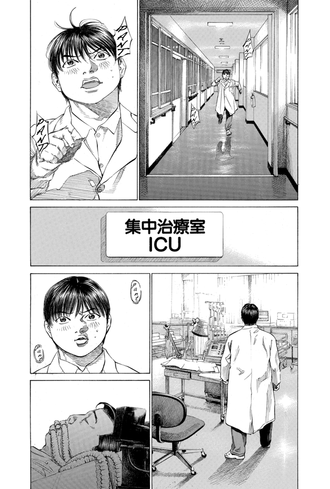 Say Hello to Black Jack Chapter 126 page 3 - Chapter 126
