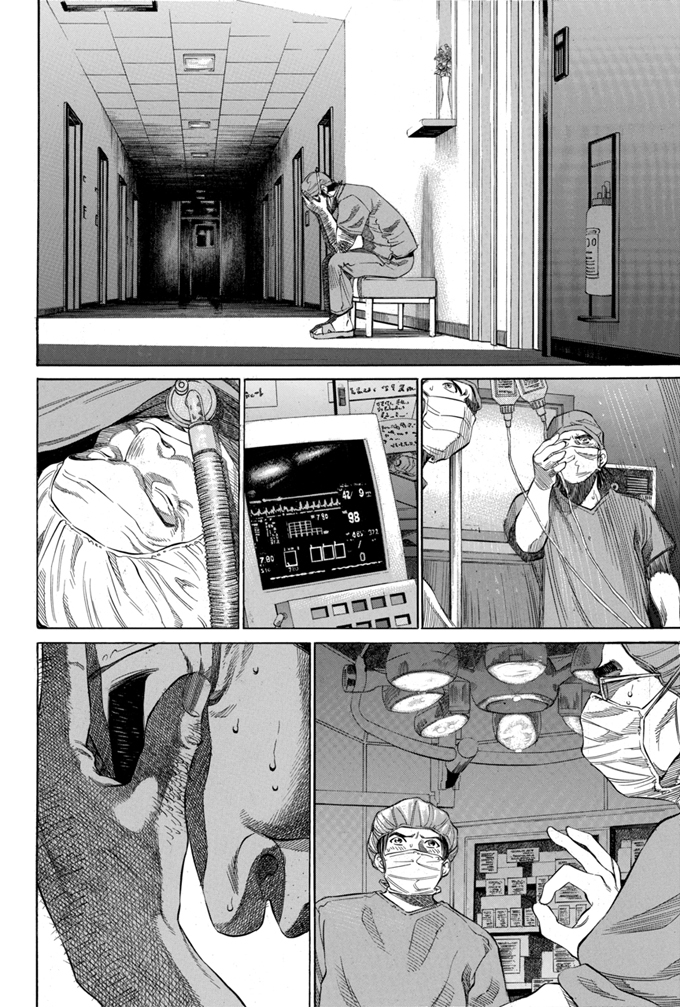 Say Hello to Black Jack Chapter 15 page 14 - Chapter 15