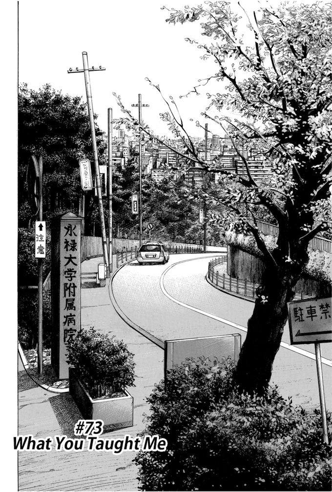 Say Hello to Black Jack Chapter 73 page 2 - Chapter 73