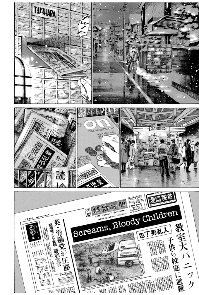 Say Hello to Black Jack Chapter 99 page 16 - Chapter 99