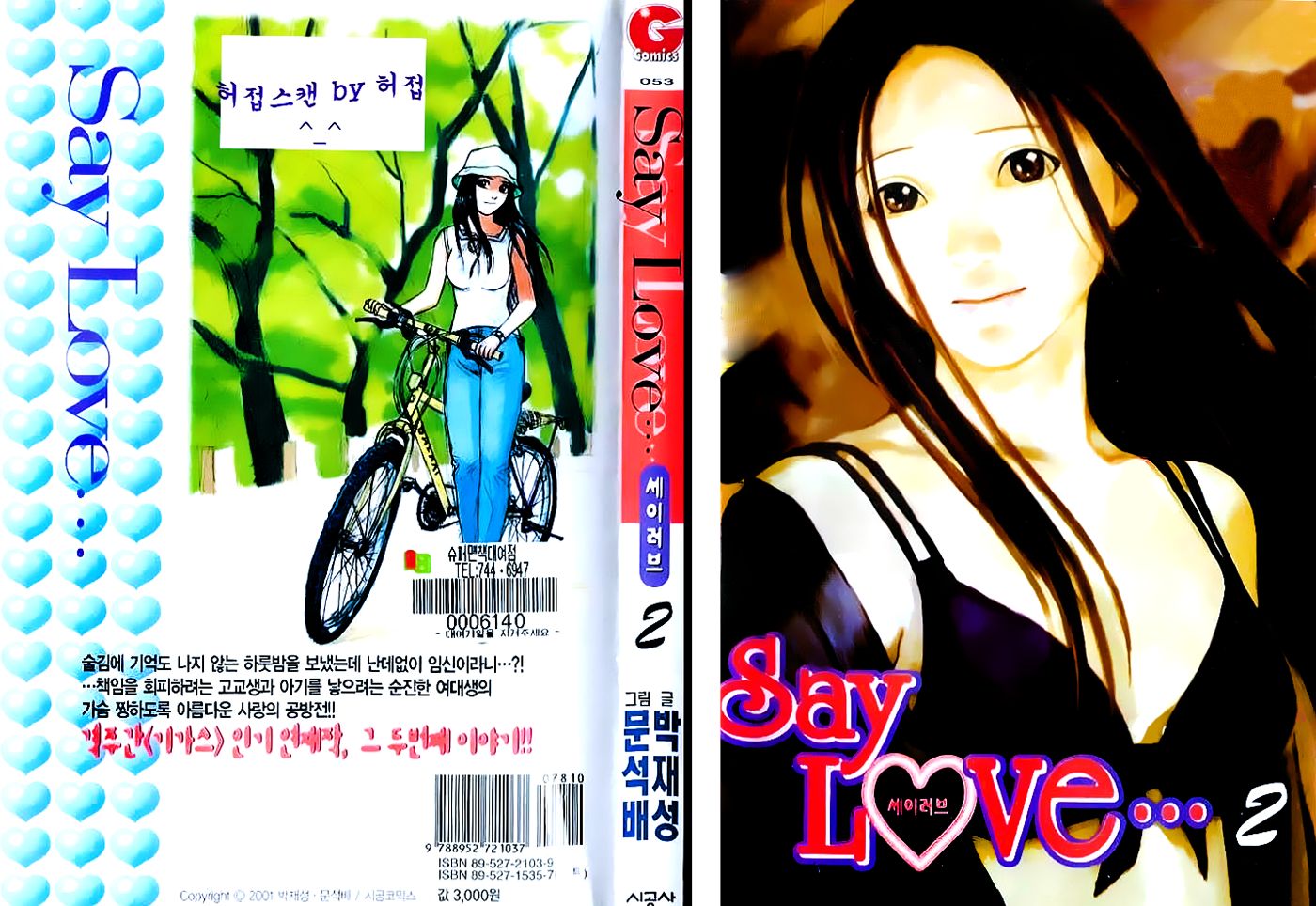 Say Love Chapter 8.2 page 1 - Chapter 8 v2 : 8th Love - Together as One